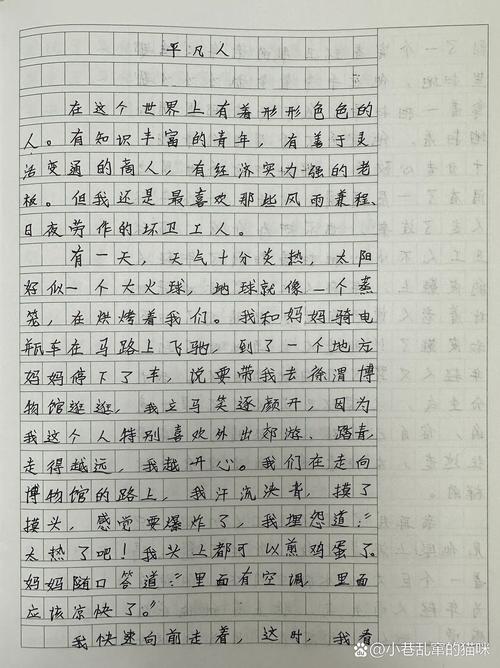 为何那个人能成为作文里的特殊存在?