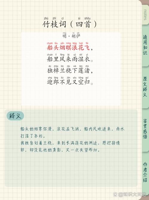 一枝一叶总关情古诗读音如何?