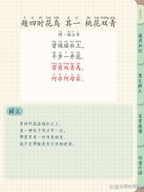 一枝一叶总关情古诗读音如何?