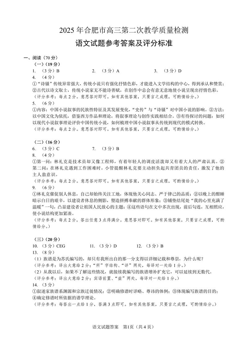 2025安徽作文题是什么?