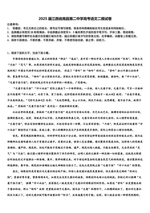 江西2025高考作文题会是什么?