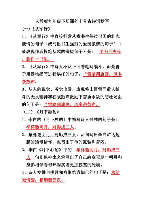 初三下册语文古诗文默写，有哪些易错点？