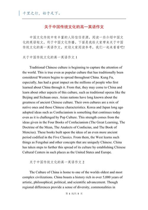 传统文化保护,英语作文如何有效传承?