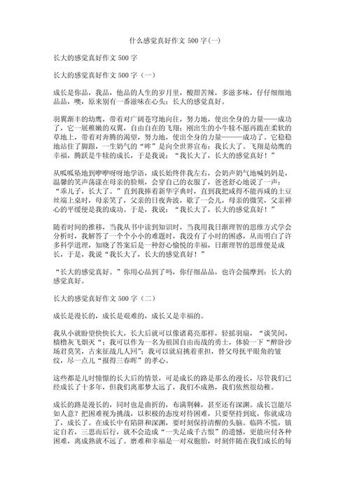 初中作文的感觉,为何如此特别?