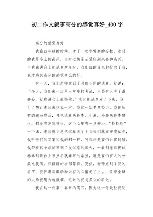 初中作文的感觉,为何如此特别?