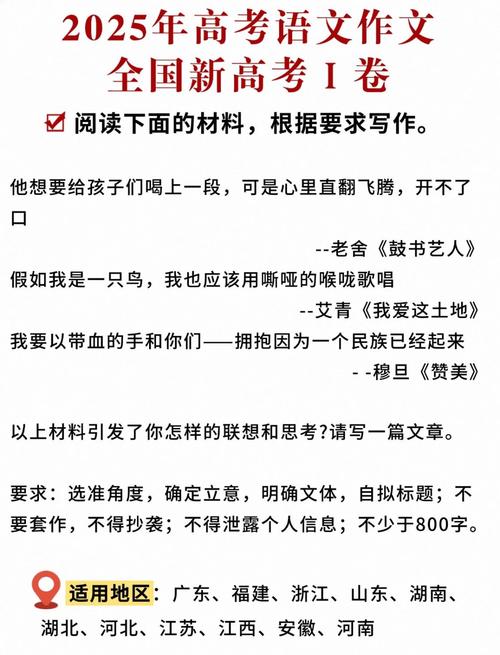 2025高考广东卷作文考什么?