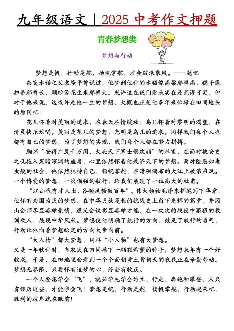 2025陕西中考作文考什么?