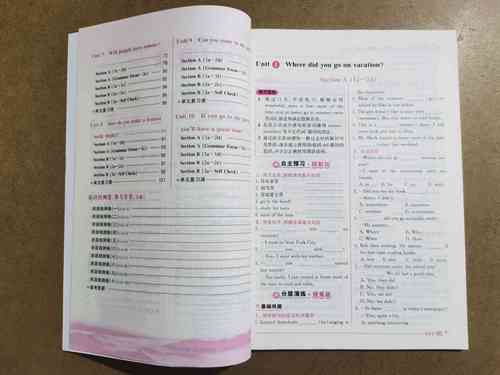 人教版八上英语教材核心疑问是什么?