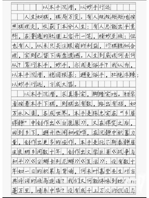江苏高考2009年作文题目是什么?