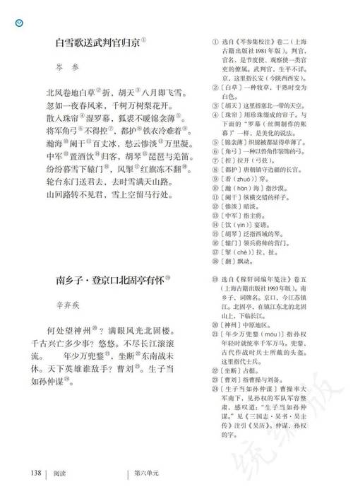 初三下册语文古诗电子版哪里找?