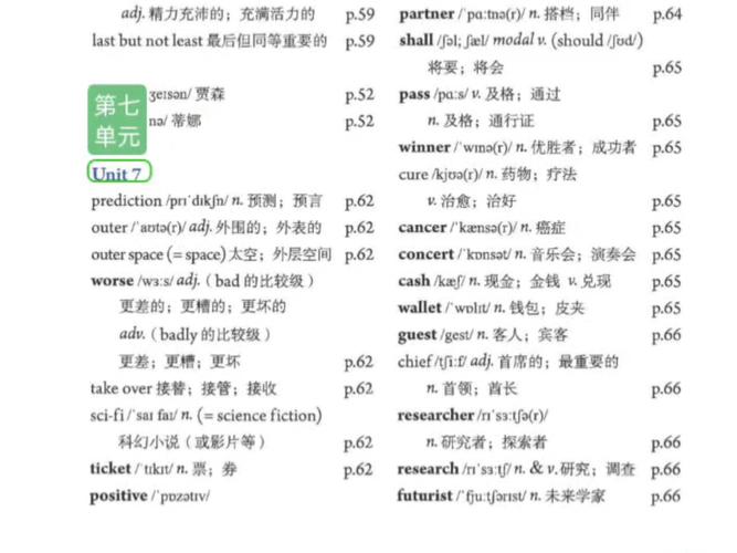 八年级上册英语单词朗读人教版，跟读能快速记牢吗？