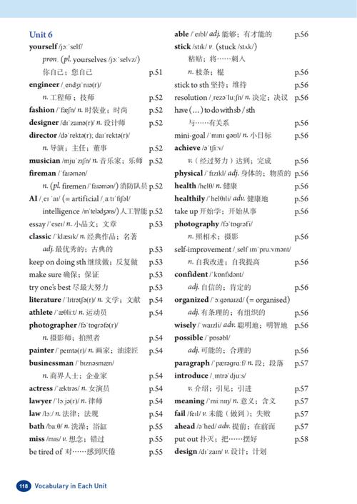 人教版八年级上册英语课文朗读怎么学更高效？