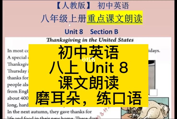 人教版八年级上册英语课文朗读怎么学更高效？