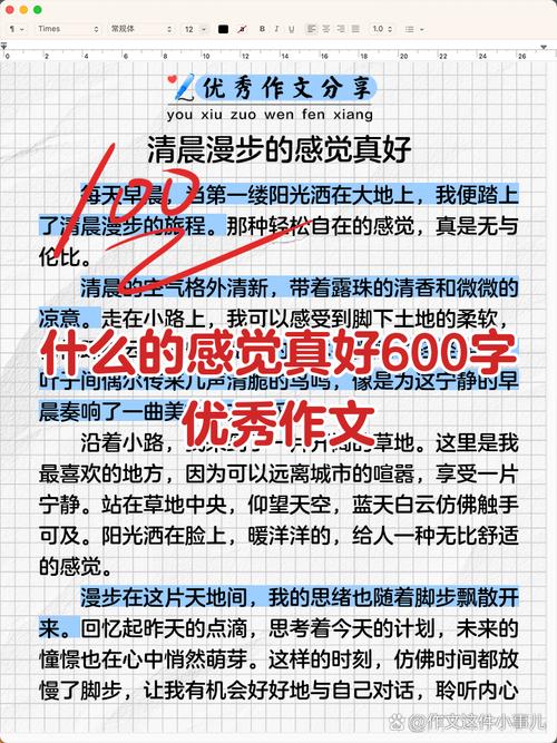 初中作文里感觉真好,哪种感觉最让人难忘?