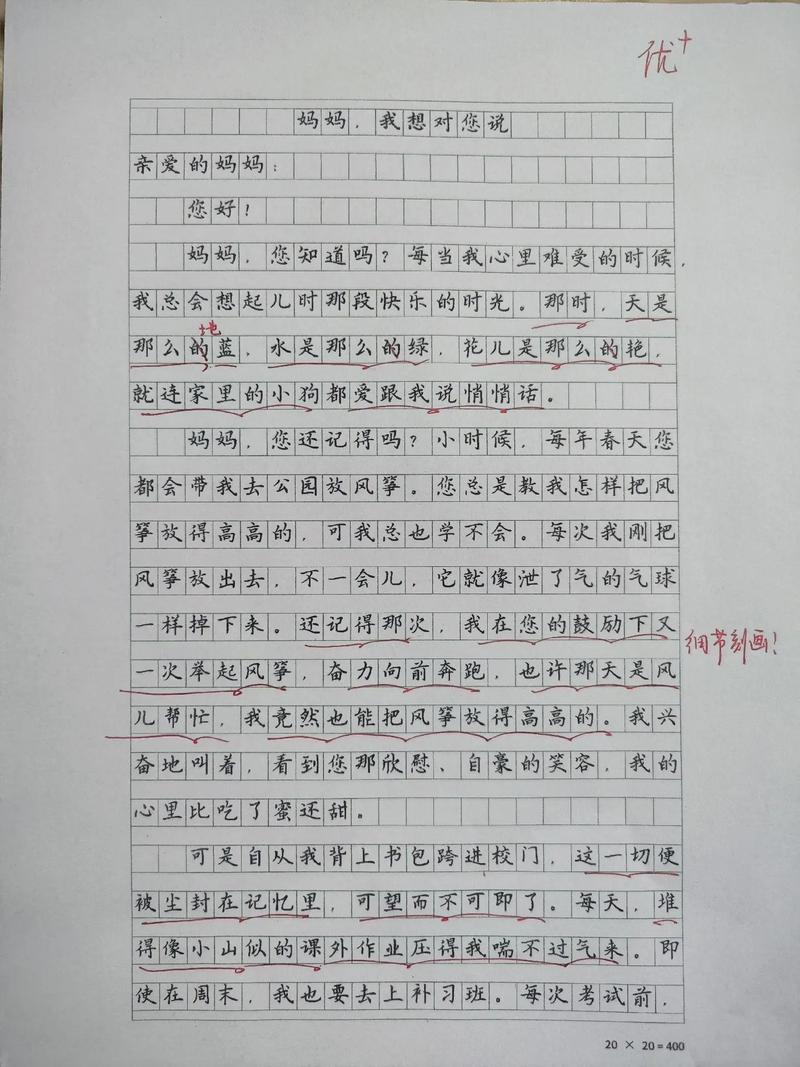 你还会我吗作文藏着怎样的故事与情感？