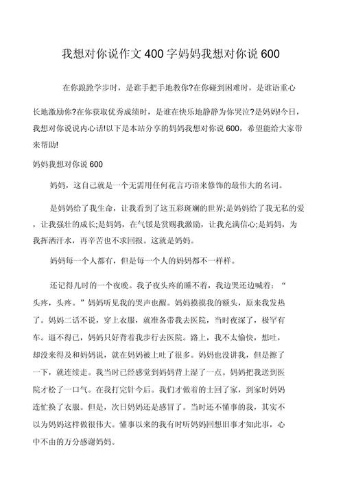 你还会我吗作文藏着怎样的故事与情感？