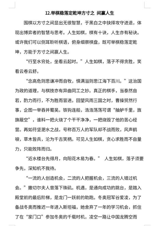 高中材料作文素材如何高效积累与运用?