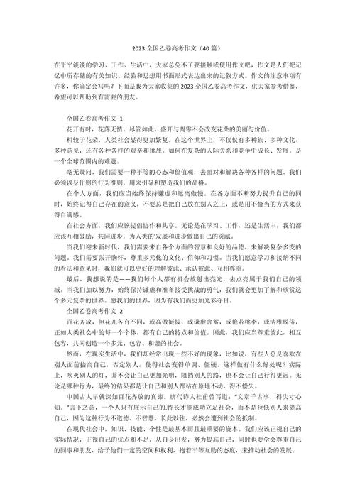 2006全国卷高考作文题是什么?