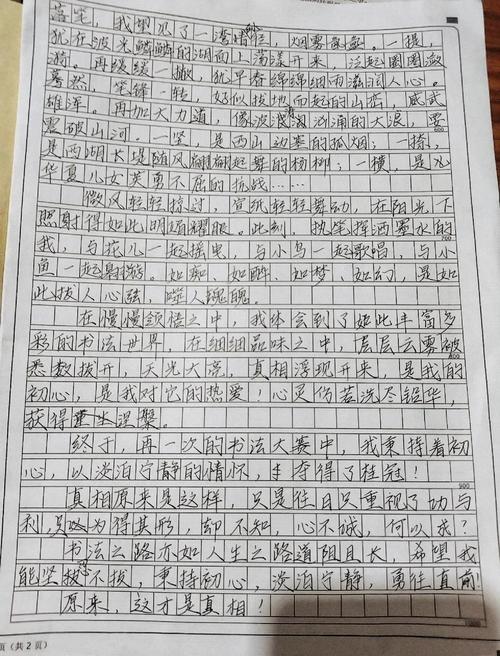 如何切实提升学生作文水平?