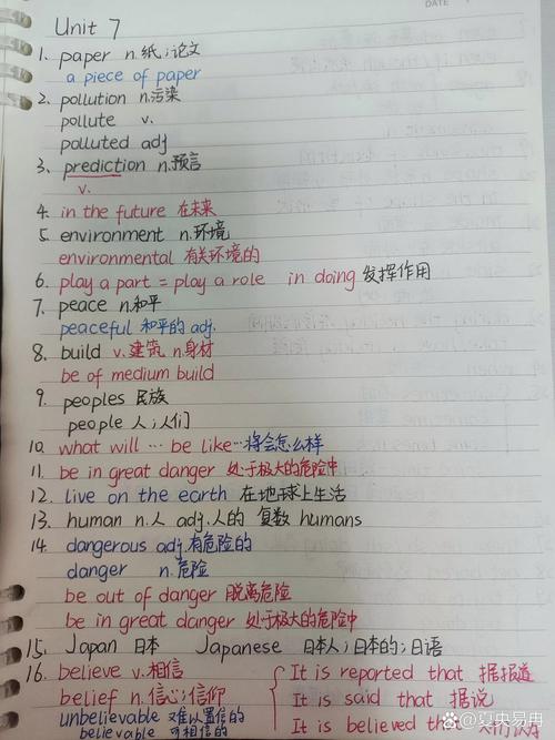 八年级上册英语第七单元重点难点是什么?