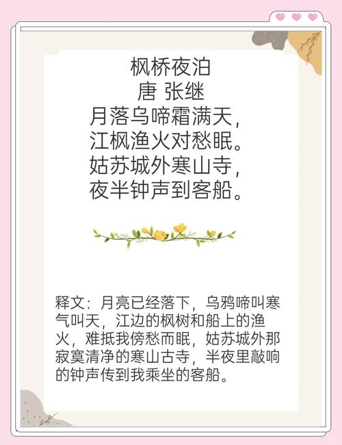 苏州初一下册古诗词有哪些重点篇目?