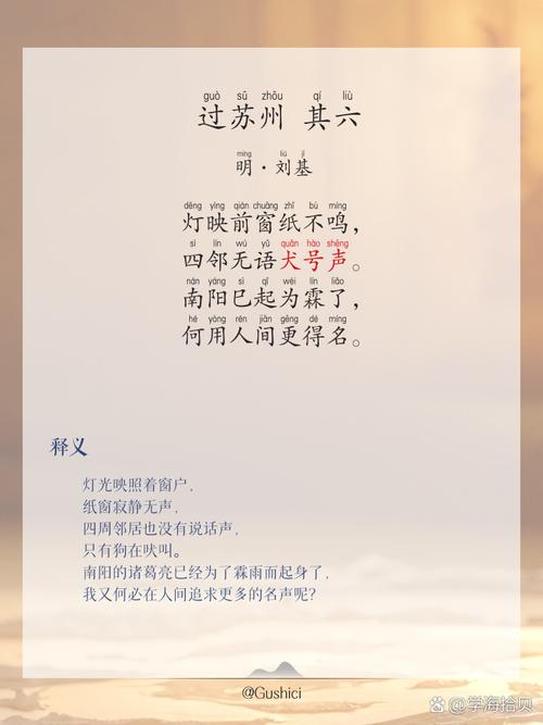 苏州初一下册古诗词有哪些重点篇目?