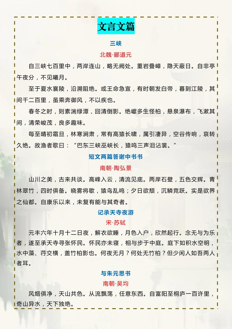 八年级上语文背诵古诗有哪些？