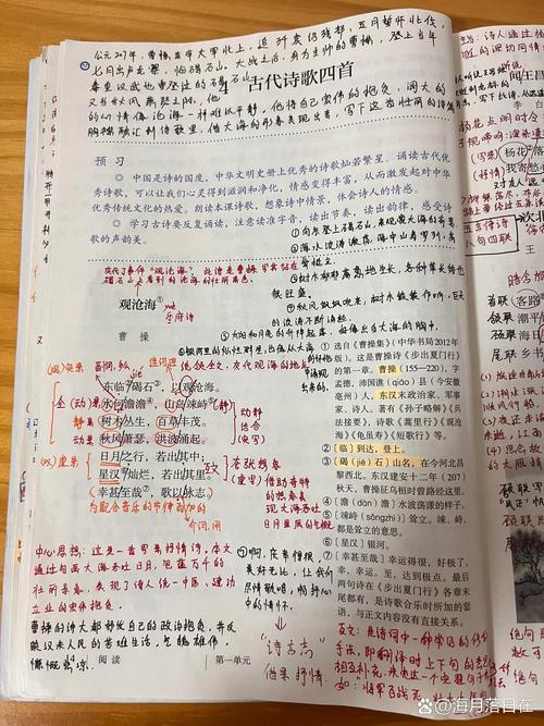 初一上册古诗四首知识点有哪些必考点?