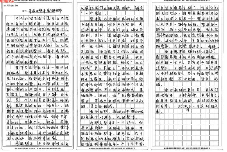 2025江苏满分作文凭什么满分?