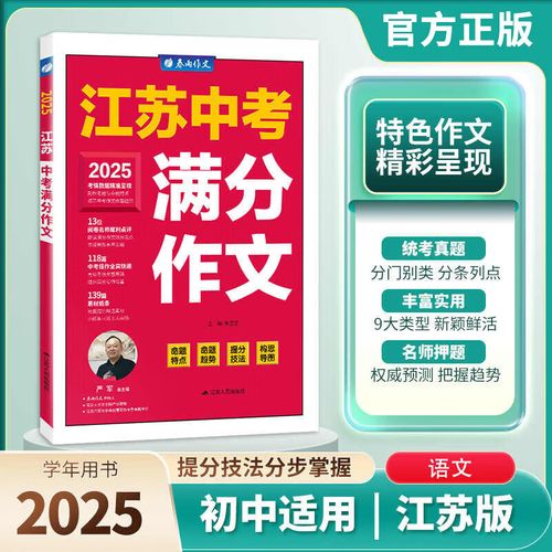 2025江苏满分作文凭什么满分?