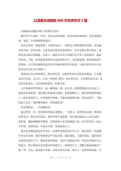 温暖如何点亮平凡生活?