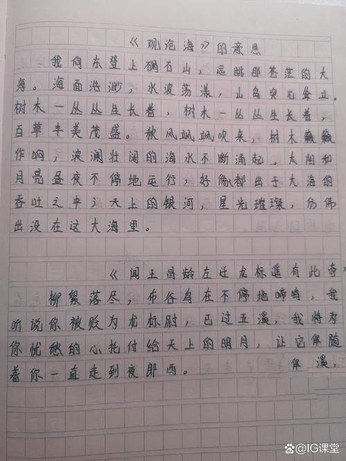 初中语文课本第四课古诗有哪些经典篇目？