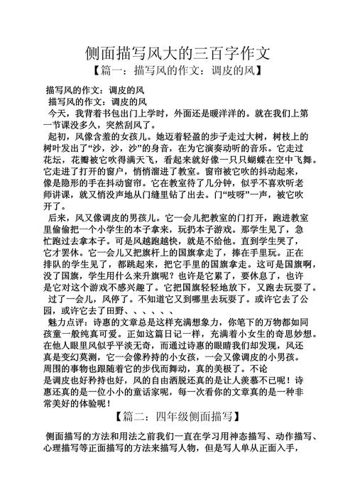 迎着风中,作者如何借风抒发成长感悟?