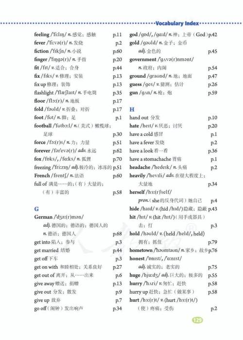 八年级英语下册人教版电子课本在哪找？