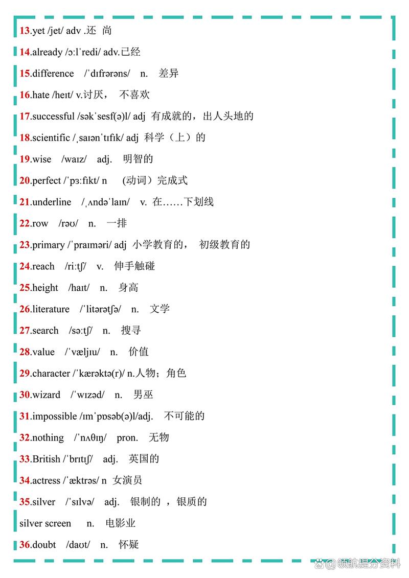八年级英语上册第一单元知识点