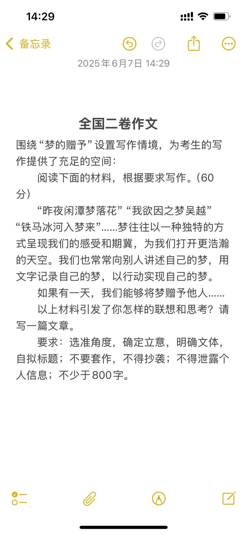 2025年四川高考作文