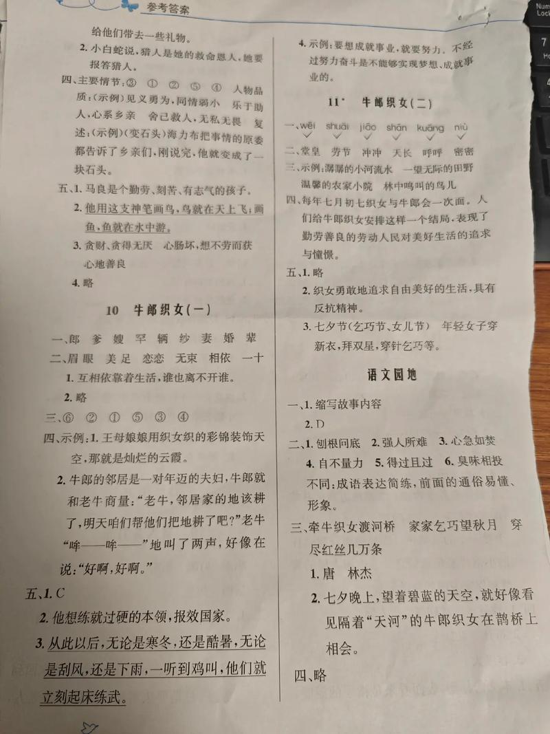 五年级上册语文单元测试卷答案哪里找?