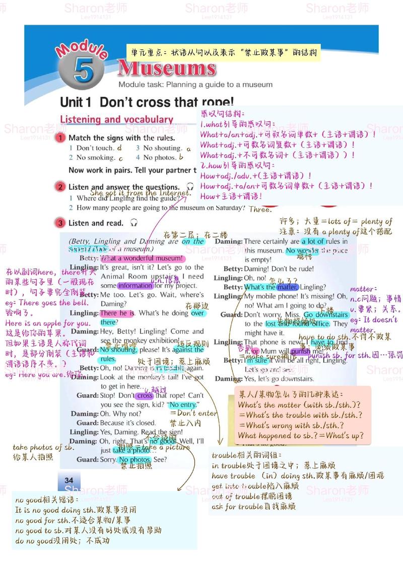 九年级上册外研版英语课文翻译在哪？