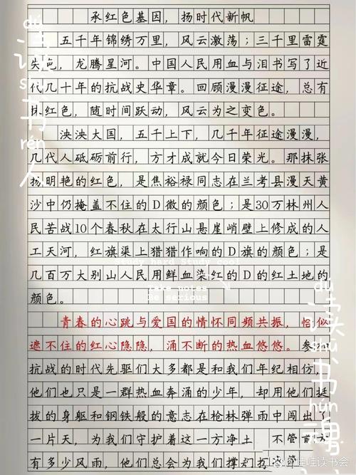 传递正能量作文800字
