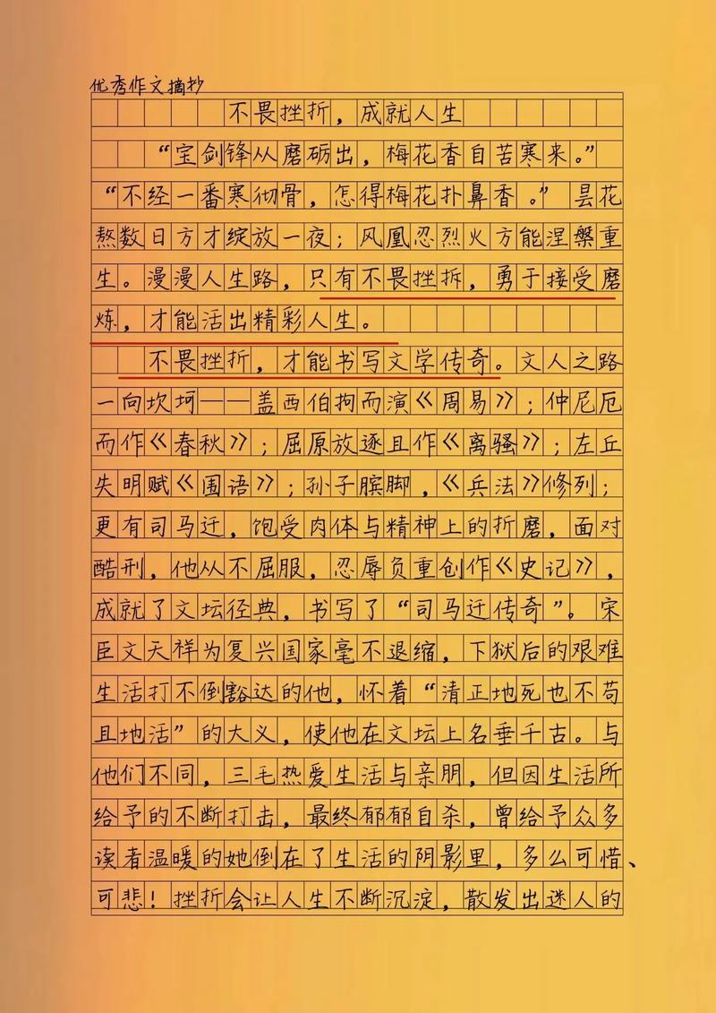 传递正能量作文800字