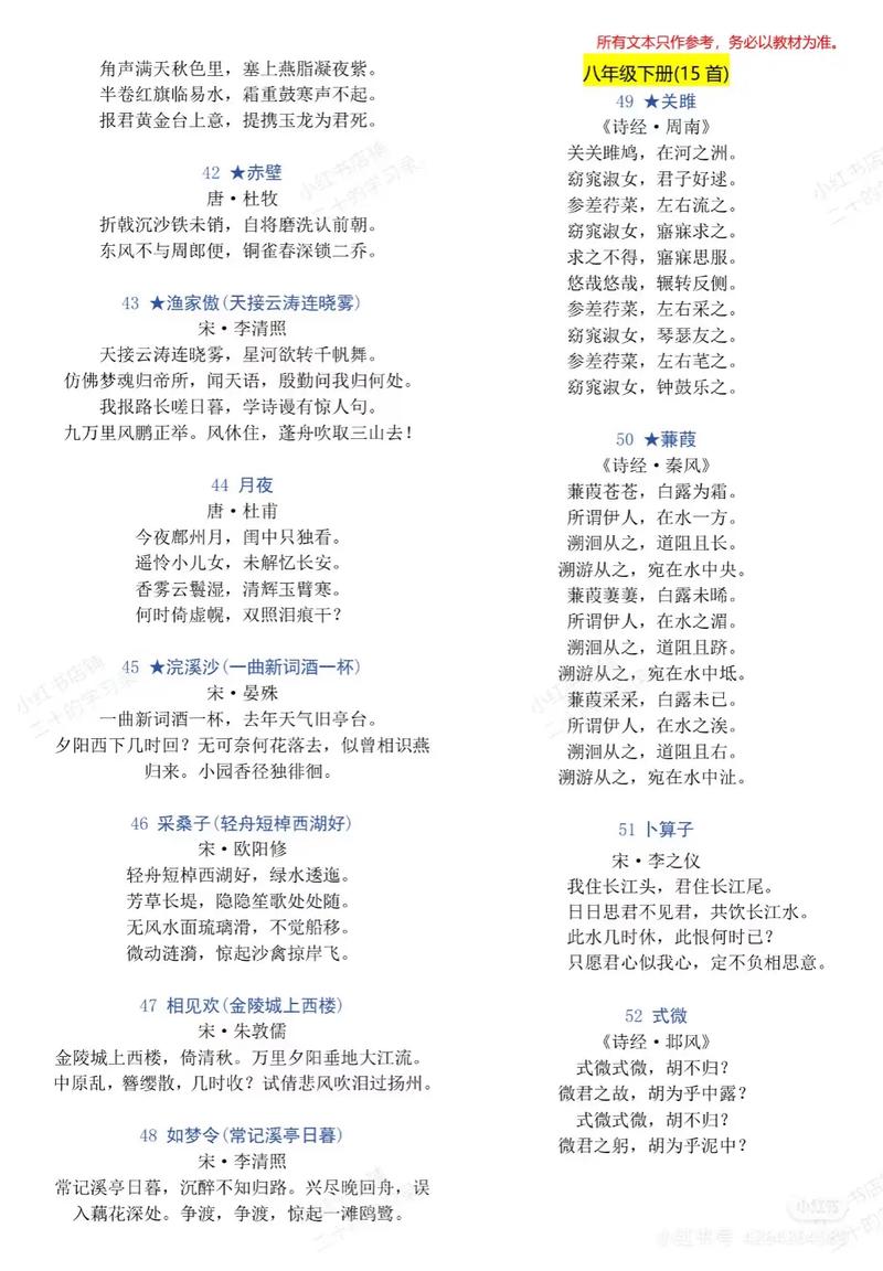 中考古诗一般考几年级的?