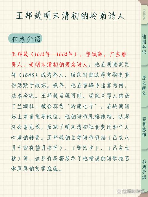 七年级语文第20课古诗