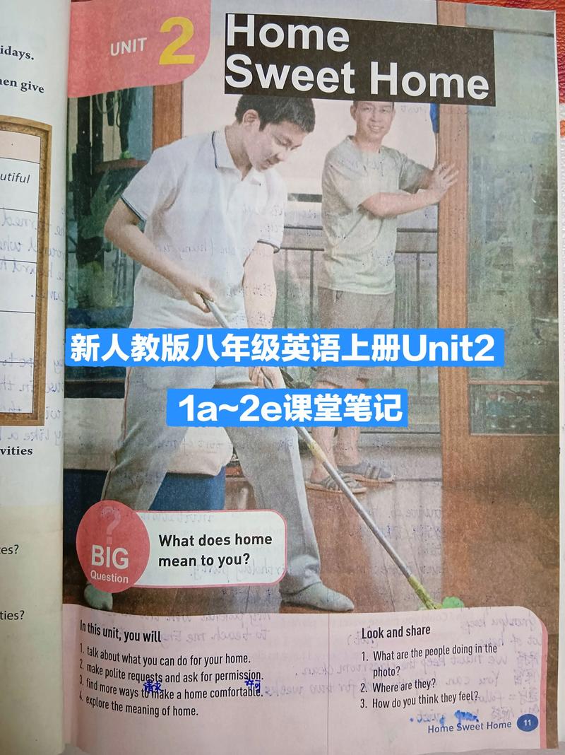 人教版八年级上册英语第二单元重点是什么?