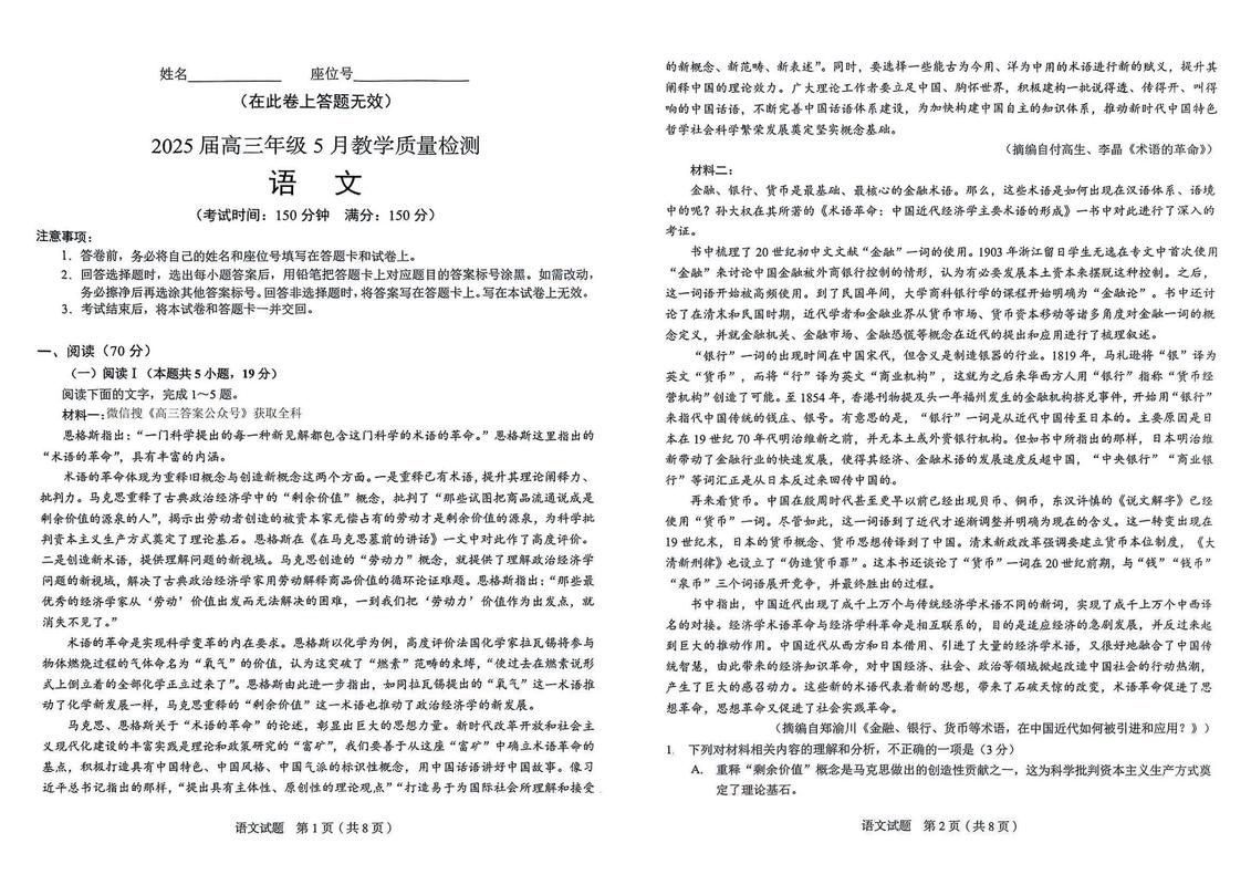 2025合肥三模 作文