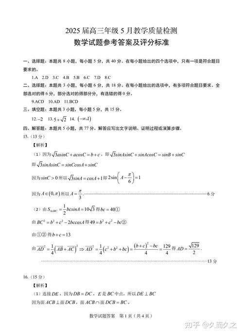 2025合肥三模 作文