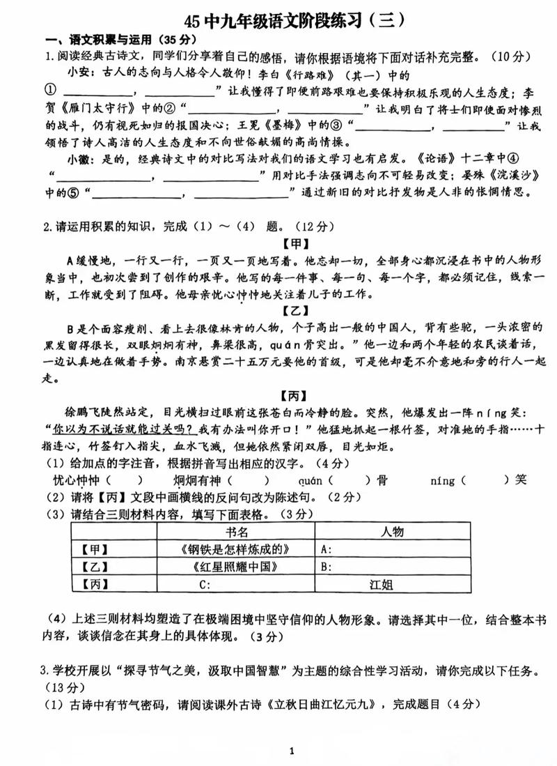 2025合肥三模 作文