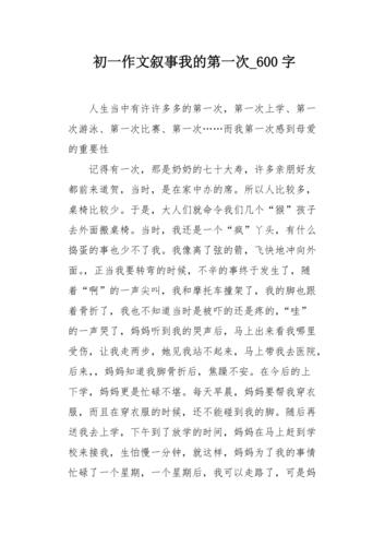 初中我的第一次，藏着多少成长的秘密？