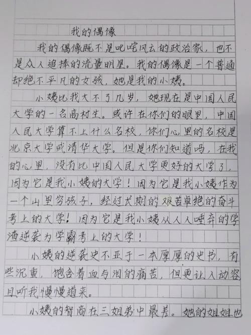 七年级上册语文第三单元作文怎么写？