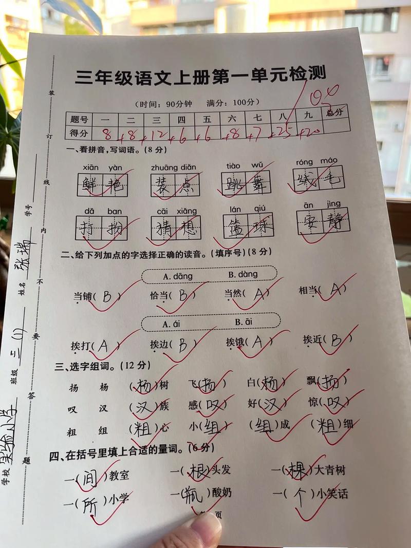 三年级语文上册第一单元测试题重点是什么?