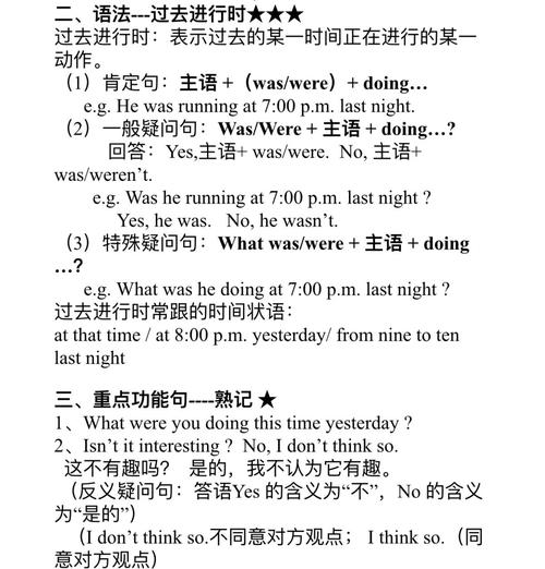 七年级下册仁爱英语知识点如何归纳高效？